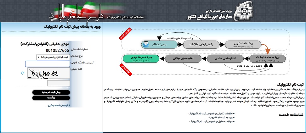 بررسی مالیات 98